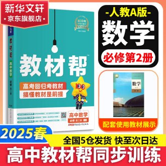 名称：《知行数学 高中数学教辅教材系列 高二冬季素养提升资料包》简介：高二冬季素养提升资料包聚焦于高二学生的数学能力提升