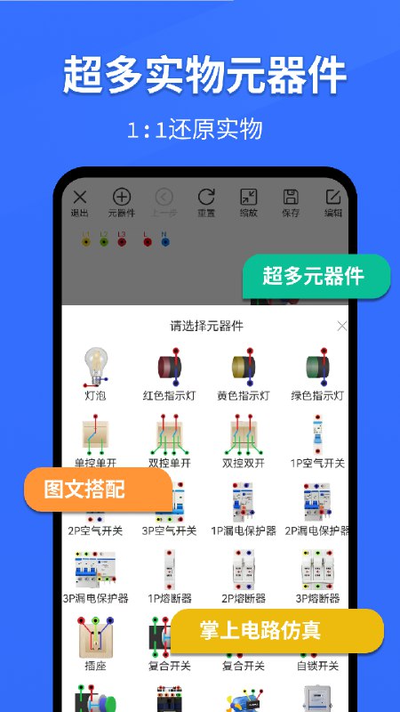 《电工仿真软件_3.0.0.apk》简介：本书系统解析电工仿真软件_3.0.0.apk的核心内容，并结合实用案例帮助读者加深理解
