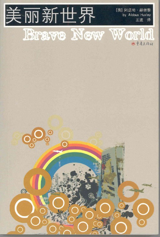 《美丽新世界_[美]阿道司·赫胥黎.epub》简介：本书系统解析美丽新世界_[美]阿道司·赫胥黎.epub的核心内容，并结合实用案例帮助读者加深理解