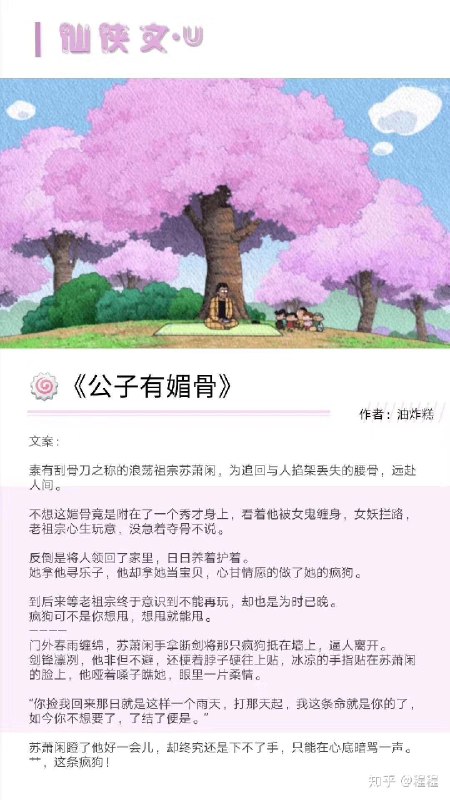 名称：《小说合集推荐》|简介：小说合集，涵盖多种小说类型，包括玄幻修仙、都市言情、历史穿越、科幻冒险等