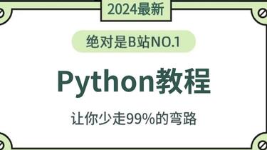 名称：《2024最新版Python视频教程  从零基础到精通，超高清全套139节课 内附软件+课件+随堂代码 ??? 》简介：2024最新版Python视频教程  从零基础到精通，超高清全套139节课 内附软件+课件+随堂代码 ???是一本深入探讨其核心主题的著作，作者通过大量案例分析与深入研究，提供了对相关问题的独特见解