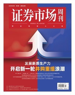 名称：《2025证券市场周刊-更新》简介：2025证券市场周刊更新版致力于为读者提供证券市场的最新动态和深度分析