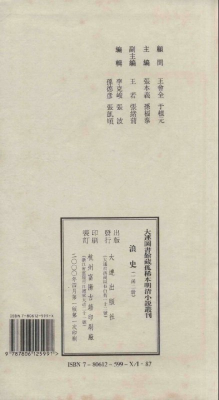 📚名称：《【明清小说】_123册[pdf]》⭐亮点：精选明清经典小说123册，涵盖名著与珍本，一网打尽文学瑰宝🏷️标签：#明清小说 #古典文学 #PDF合集 #电子书资源 📅更新日期：2025-05-11 22:53:44🔗链接：