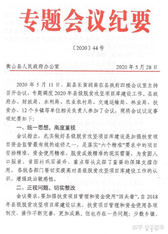 【资料】名称：事物纪要|简介：《事物纪要》是一项跨学科的学习资源，结合了多方面的知识与技巧