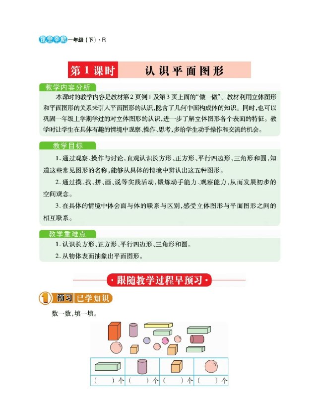 名称：《1~6年级全册跳跳熊课堂全解》|简介：1~6年级全册跳跳熊课堂全解这门课程为学习者提供了全面的知识和技巧，涵盖了从基础到进阶的多项内容