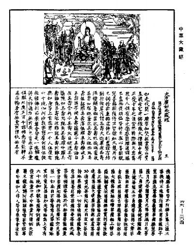 名称：《中华大藏经 》简介：中华大藏经汇集了多领域的知识，帮助你在生活与职业中找到更多的可能性