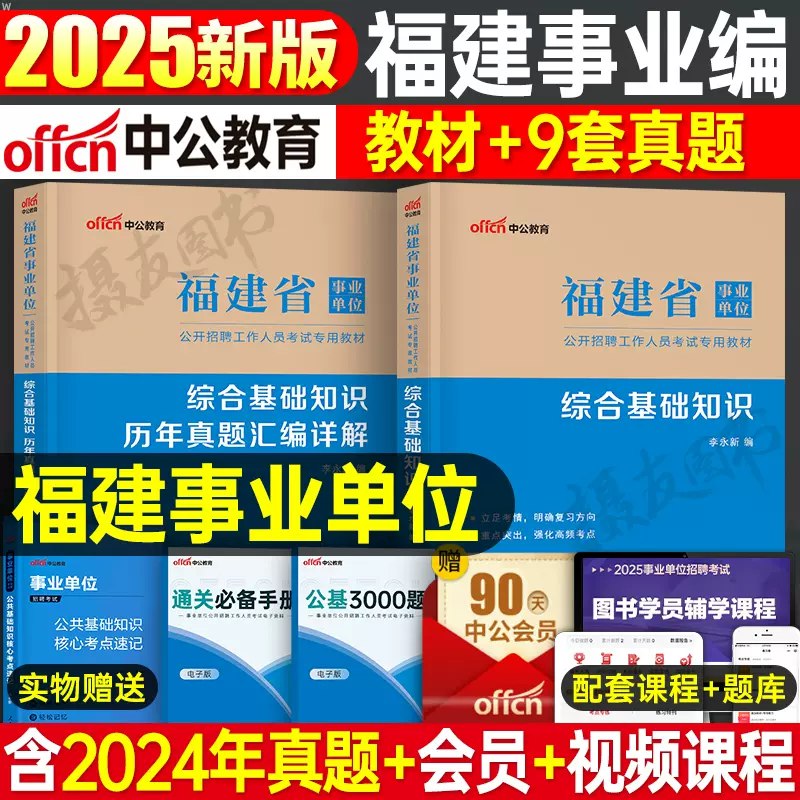 📚名称：《事业编+公基刷题合集》⭐亮点：精选高频考点，助力高效备考，快速掌握公基知识，轻松应对事业编考试🏷️标签：#事业编考试 #公基刷题合集 #备考必备 📅更新日期：2025-05-17 18:14:12🔗链接：