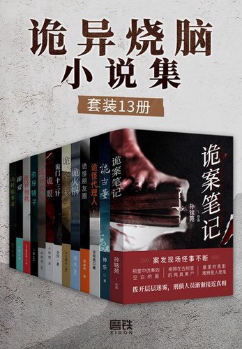名称：《鬼中医千古怪病 奇门诡方 237集 》亮点：鬼中医再遇离奇怪病，奇门诡方暗藏玄机，237集悬念迭起，医者仁心对决诡异病因标签：#悬疑 #鬼中医千古怪病奇门诡方 #长剧连载更新日期：2025-06-18 22:32:20链接：