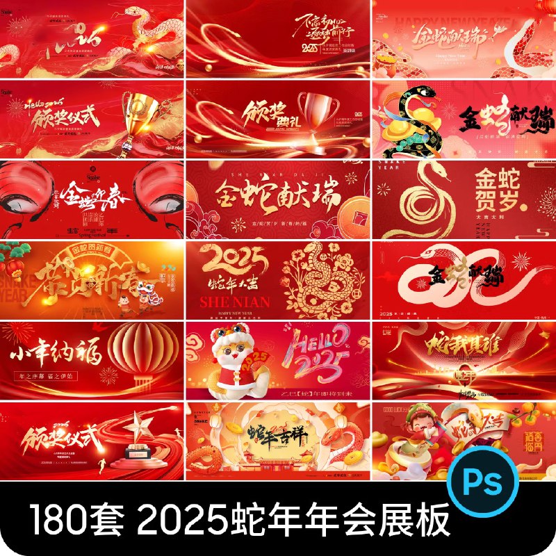 名称：《各种年会素材大合集 》简介：各种年会素材大合集是一本深入探讨其核心主题的著作，作者通过大量案例分析与深入研究，提供了对相关问题的独特见解