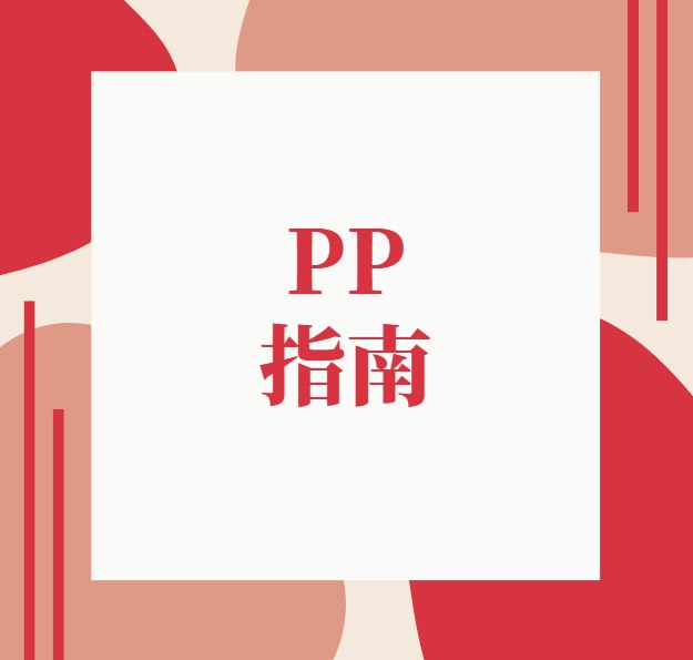 《美女老师香草妹妹真人视频教学X爱papa指南（10集高清）》简介：本书系统解析美女老师香草妹妹真人视频教学X爱papa指南（10集高清）的核心内容，并结合实用案例帮助读者加深理解