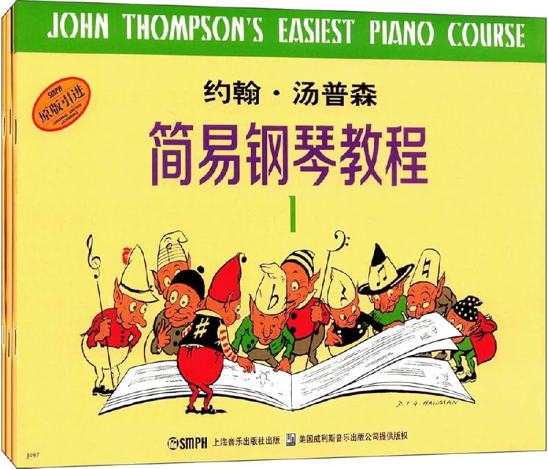 名称：《汤普森简易钢琴教程 系列教程》亮点：适合初学者的经典钢琴教材，循序渐进的教学方式让孩子轻松入门标签：#钢琴启蒙 #汤普森简易钢琴教程 #音乐教育更新日期：2025-06-18 03:39:55链接：