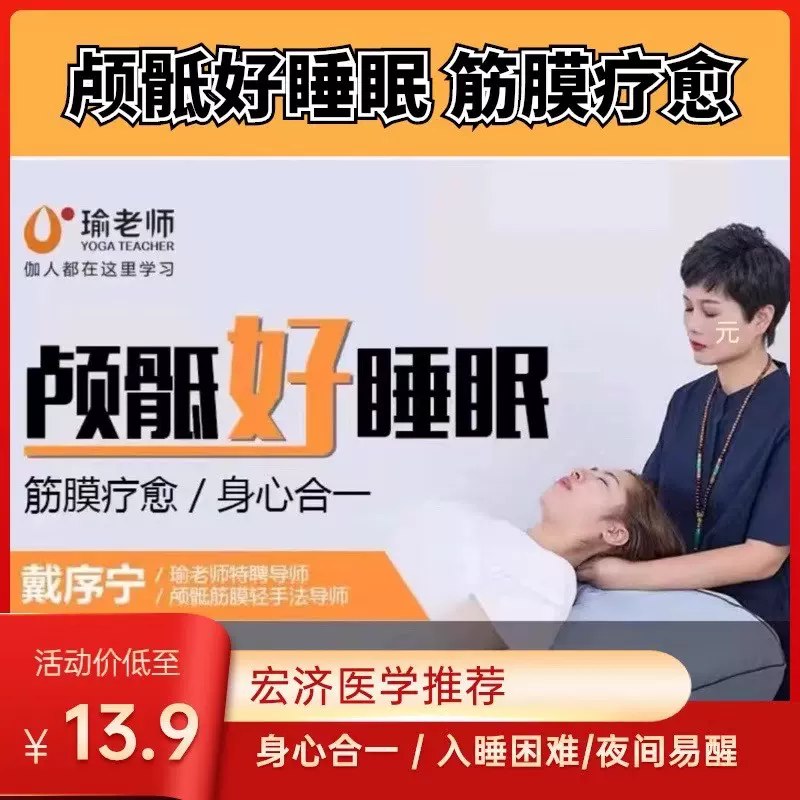 名称：《筋膜疗愈 身心合一  入睡困难夜间易醒没时间睡》亮点：解决入睡困难与夜间易醒问题，通过筋膜疗愈实现身心合一，适合忙碌人群的高效睡眠方案标签：#筋膜疗愈 #身心合一 #睡眠改善 #健康生活 #高效休息更新日期：2025-06-17 05:41:37链接：