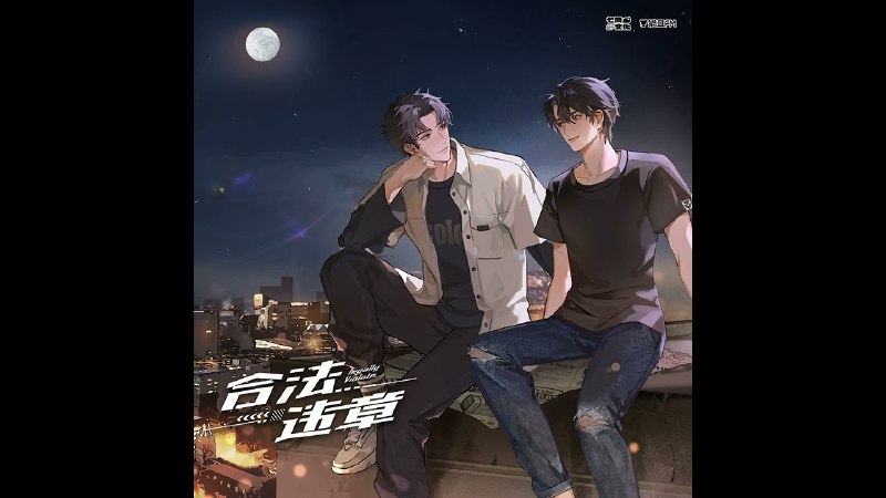 📚名称：《合法违章 1季全》⭐亮点：交警与富二代的爆笑碰撞，爱情与法律的甜蜜较量，笑中带泪的都市浪漫故事