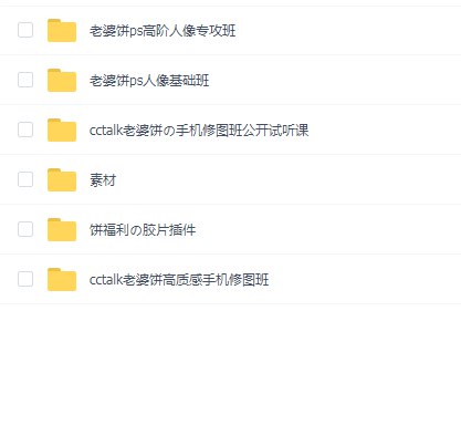 《【CCtalk】老婆饼·高质感手机修图班》简介：本书提供了关于【CCtalk】老婆饼·高质感手机修图班的深度解析，涵盖其发展背景、核心概念以及实际应用