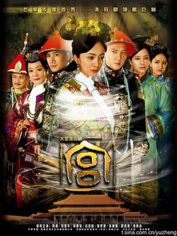 《2011宮鎖心玉》简介：本书系统解析2011宮鎖心玉的核心内容，并结合实用案例帮助读者加深理解