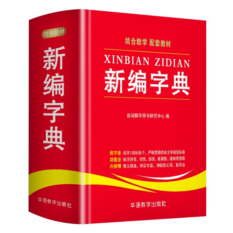 《03字典词典工具 》简介：一款专为语言学习者设计的数字化工具，提供快速查词、多语种互译、例句解析及发音指导等功能，支持生词本管理、学习计划定制，适用于学生、教师及语言爱好者日常学习与专业场景