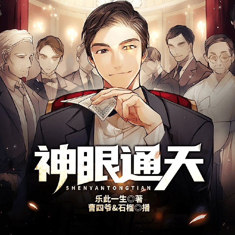 📚名称：《一品仵作主播：糖醋奥利奥 1191集完》⭐亮点：悬疑与幽默交织，仵作主播的探案日常，每一集都充满惊喜与反转！🏷️标签：#悬疑探案 #一品仵作主播 #糖醋奥利奥 #1191集完 📅更新日期：2025-05-15 05:04:54🔗链接：