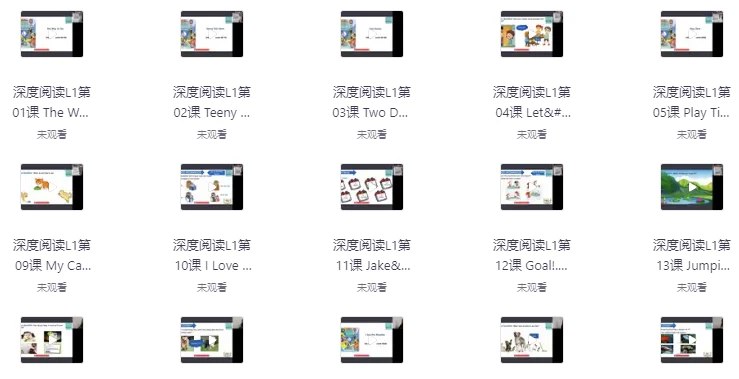 名称：《英语学习分级读物学乐深度阅读 (PDF+音频+视频)》|简介：《英语学习分级读物学乐深度阅读 (PDF+音频+视频)》是一套创新的英语学习资源