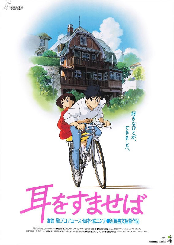 《耳をすませば.1995.mkv》简介：本书系统解析耳をすませば.1995.mkv的核心内容，并结合实用案例帮助读者加深理解
