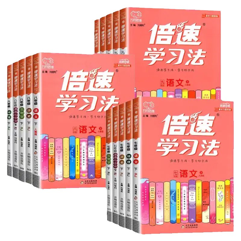 名称：《初中倍速学习法少年班(1) 》简介：初中倍速学习法少年班(1)这门课程为学习者提供了全面的知识和技巧，涵盖了从基础到进阶的多项内容