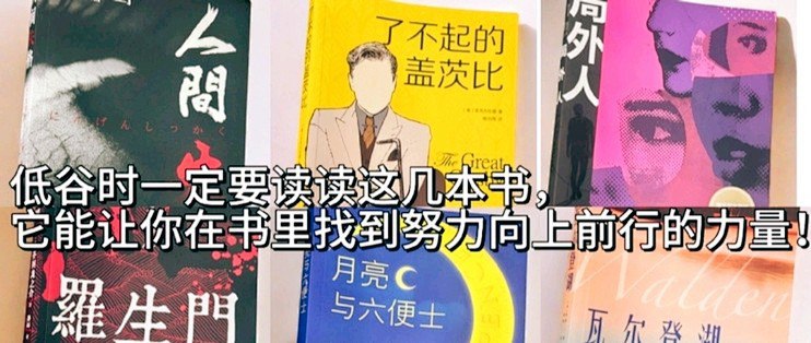 名称：《低谷期必读书单》亮点：低谷时最需要力量，这些书帮你重拾信心与勇气标签：#心灵疗愈 #低谷期必读书单 #微信读书更新日期：2025-06-18 22:21:48链接：