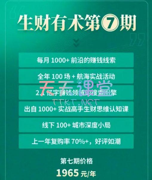 📚名称：《生财宝典（100位生财高手的判断路径和经验）》⭐亮点：汇集100位生财高手的实战智慧，揭示财富增长的底层逻辑和独特路径，助你快速掌握赚钱秘诀
