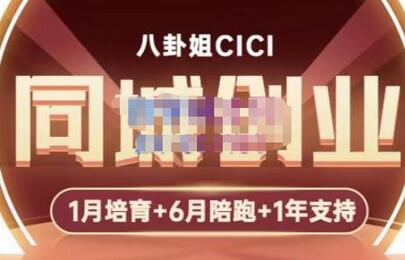 名称：《同城创业培训教你做抖音引流 》简介：同城创业培训教你做抖音引流这门课程为学习者提供了全面的知识和技巧，涵盖了从基础到进阶的多项内容