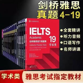 名称：《剑桥雅思资料》亮点：权威真题解析，高效备考必备，助力雅思高分突破标签：#雅思备考 #剑桥雅思 #英语学习更新日期：2025-06-17 01:33:13链接：
