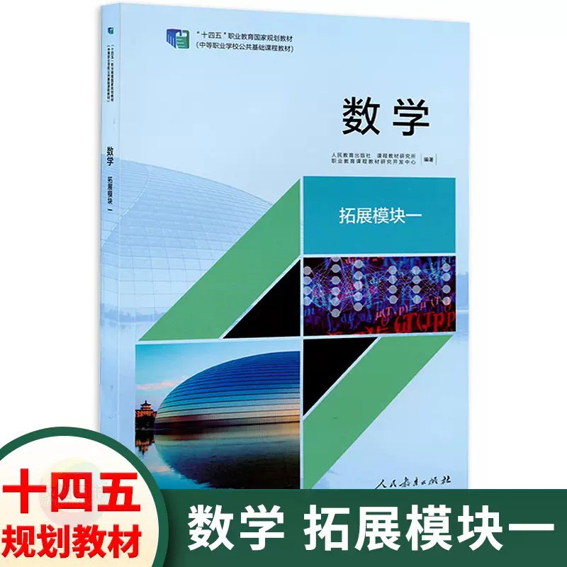 📚名称：《新版中职》⭐亮点：新版中职教材全面升级，内容更贴近实际需求，助力学生掌握实用技能，提升就业竞争力
