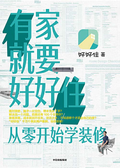 📚名称：《【家庭装修必备】家装装修电子书图书合集》⭐亮点：精选家装知识，从设计到施工一站式指南，助你打造理想家居🏷️标签：#家装必备 #装修指南 #电子书合集 📅更新日期：2025-05-07 06:42:26🔗链接：