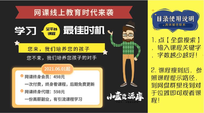 📚名称：《91好课麻静田园古诗词鉴赏与默写(1-4季)》⭐亮点：深入解析田园古诗词，轻松掌握默写技巧，四季课程全面提升文学素养🏷️标签：#古诗词鉴赏 #91好课麻静田园古诗词 #91好课平台 📅更新日期：2025-05-23 14:41:20🔗链接：
