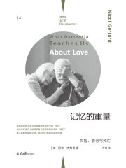 名称：记忆的重量：失智、衰老与死亡.zip简介：本资料《记忆的重量：失智、衰老与死亡.zip》涵盖记忆的重量：失智、衰老与死亡.zip的详细内容，帮助读者掌握关键要点