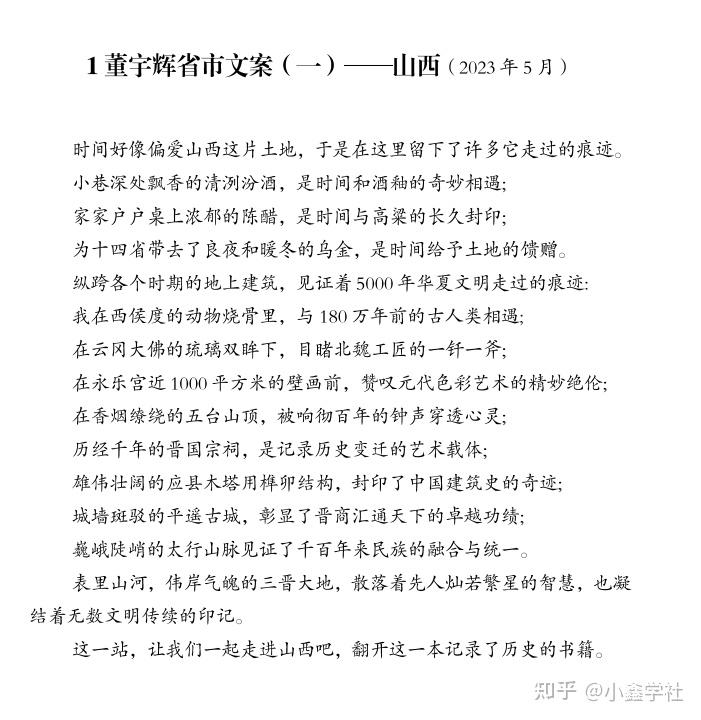 名称：《董宇辉小作文30篇 》简介：董宇辉小作文30篇汇集了多领域的知识，帮助你在生活与职业中找到更多的可能性