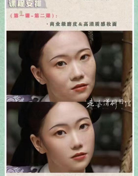 【资料】名称：老婆饼人像后期教程 | 简介：《老婆饼人像后期教程》是一门覆盖广泛的实用课程，旨在为学员提供从基础到进阶的学习内容，无论是理论知识还是实际操作技巧，都能帮助学员在相关领域中获得深入的理解和应用能力