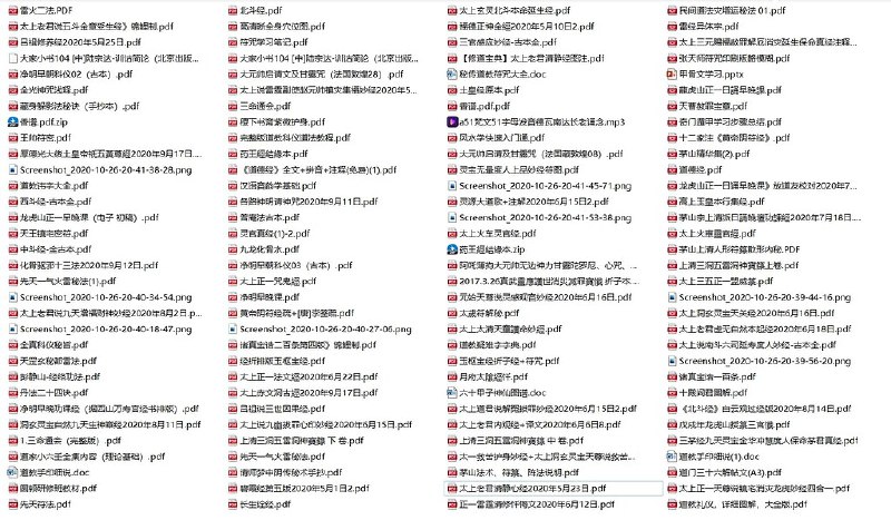 《超稀有珍藏道家资料合集522本5.61GB 》简介：该合集系统收录了522本珍贵道家文献，涵盖经典典籍、修炼法门、符咒科仪及哲学论述，时间跨度从上古至近现代