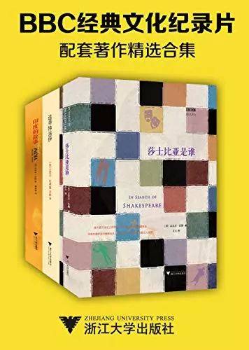名称：《「BBC经典文化纪录片配套著作精选合集」》亮点：精选BBC经典文化纪录片配套著作，深度解读世界文化遗产与历史精髓标签：#文化纪录片 #BBC经典 #精选合集更新日期：2025-06-14 22:44:10链接：