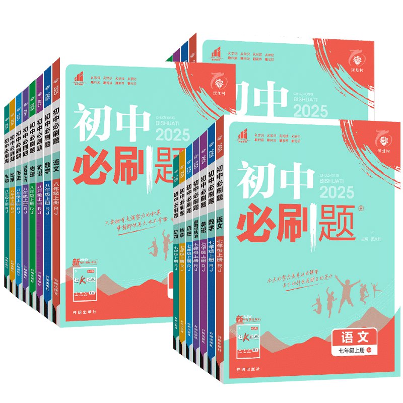 📚名称：《7~9年级下册初中必刷题1GB》⭐亮点：精选7~9年级下册核心考点，海量题库助力高效提分，1GB容量覆盖全科重点难点🏷️标签：#初中必刷题 #7~9年级下册 #高效提分 📅更新日期：2025-05-25 08:18:38🔗链接：