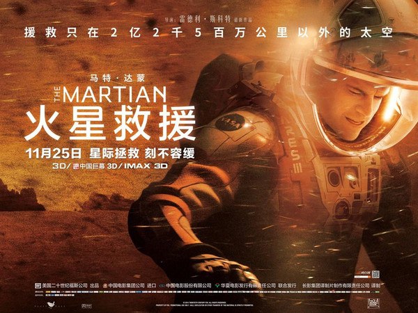 名称：《有声读物<火星救援>演播：译林科幻基地》简介：由译林科幻基地演播的《火星救援》有声读物，以精彩的演播为听众呈现这部科幻小说的魅力