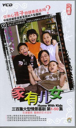 《家有儿女》简介：本书系统解析家有儿女的核心内容，并结合实用案例帮助读者加深理解