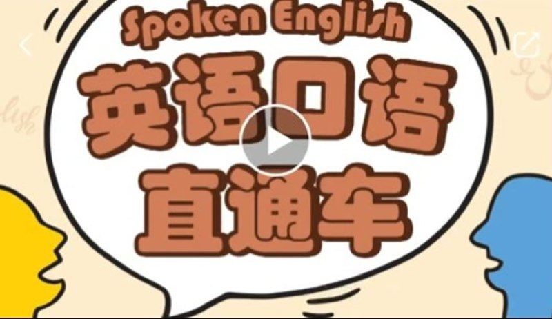 名称：《超星尔雅人工智能，语言与伦理 》亮点：探索AI与语言伦理的深度关联，启发思考未来科技的人文影响标签：#人工智能 #语言伦理 #超星尔雅 #在线课程更新日期：2025-06-19 00:33:51链接：