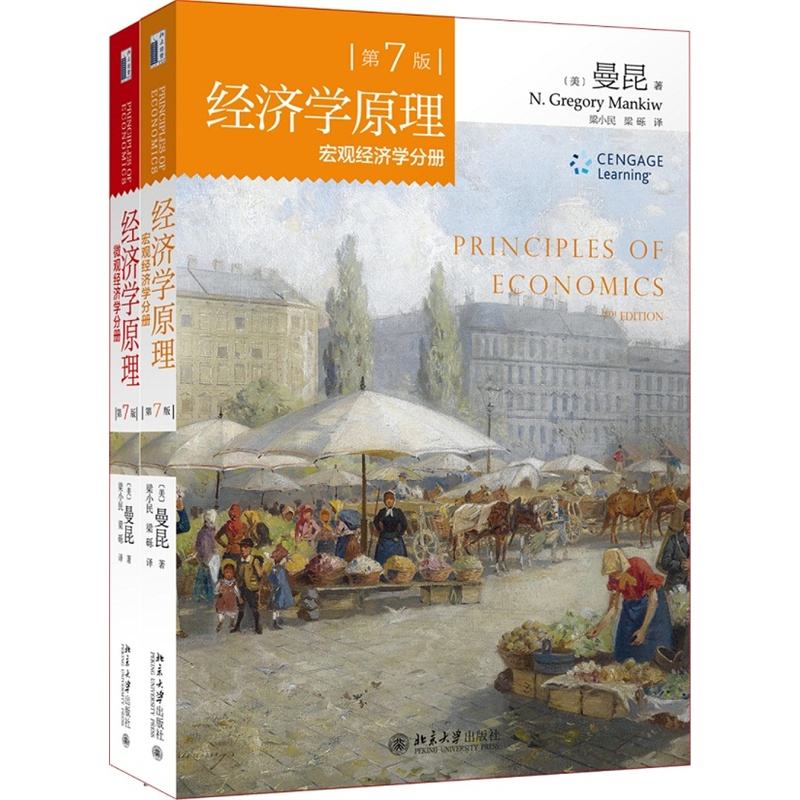 名称：《经济学原理四--(汉魅HanMei—经济金融类汇总分享).txt 》简介：经济学原理四--(汉魅HanMei—经济金融类汇总分享).txt是一本深入探讨其核心主题的著作，作者通过大量案例分析与深入研究，提供了对相关问题的独特见解