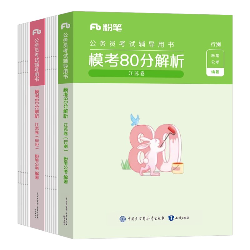 【资料】名称：2025江苏26本图书|简介：《2025江苏26本图书》是一项跨学科的学习资源，结合了多方面的知识与技巧