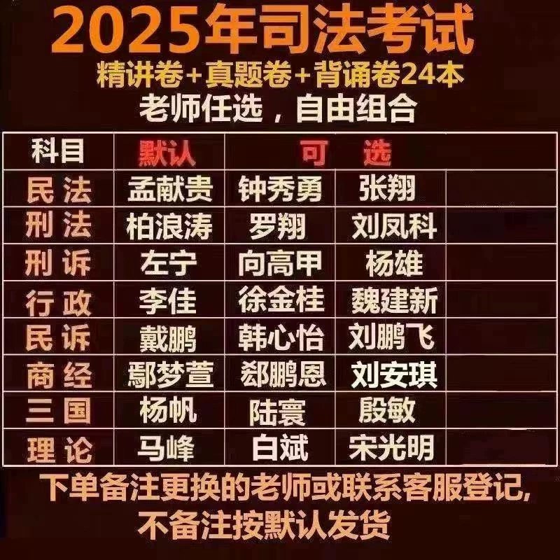 名称：《2025法考【综H】内部课》亮点：高效备考2025法考，内部课程直击考点，名师精讲助力通关标签：#2025法考 #综H内部课 #法考备考 #名师精讲更新日期：2025-06-13 22:41:07链接：