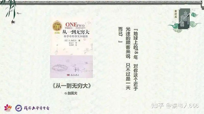 名称：《经典-2023年借阅次数最多的10本好书清华大学图书馆 》|简介：本书课程专注于经典-2023年借阅次数最多的10本好书清华大学图书馆的实际应用，内容详实，理论结合实际，适合从事该领域相关工作的专业人士以及对该知识有兴趣的入门者