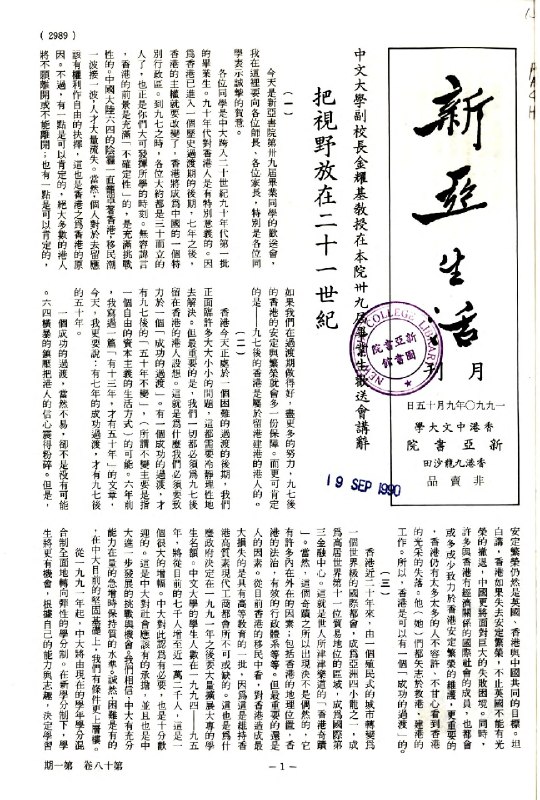 📚名称：《终身成长丨奥运冠军许昕推荐丨重新定义认知的思维模式_(完结)》⭐亮点：奥运冠军许昕力荐，颠覆传统认知的思维模式，助你突破自我局限，实现终身成长