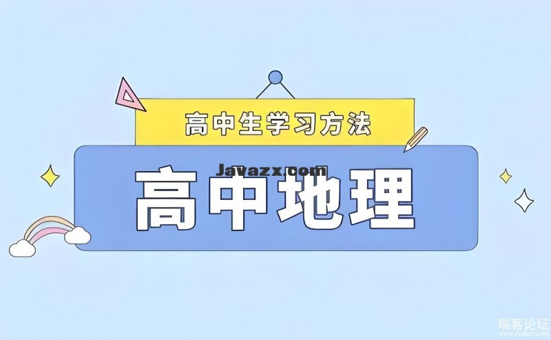 名称：《2025高中地理学习资料包 (知识点+教辅+试卷) 》简介：2025高中地理学习资料包 (知识点+教辅+试卷)是一本深入探讨其核心主题的著作，作者通过大量案例分析与深入研究，提供了对相关问题的独特见解