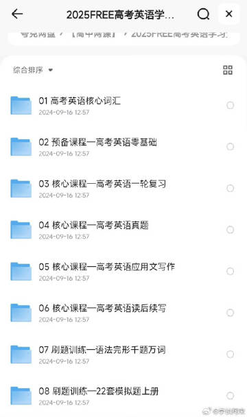 《【作业帮】高三四季班全科课程》简介：本书提供了关于【作业帮】高三四季班全科课程的深度解析，涵盖其发展背景、核心概念以及实际应用