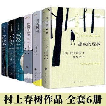 《村上春树新经典主义系列 合集共9册(1)》简介：本书提供了关于村上春树新经典主义系列 合集共9册(1)的深度解析，涵盖其发展背景、核心概念以及实际应用
