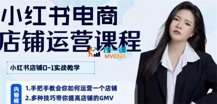 【资料】名称：手把手教会你如何运营一个店铺|简介：《手把手教会你如何运营一个店铺》是一项跨学科的学习资源，结合了多方面的知识与技巧
