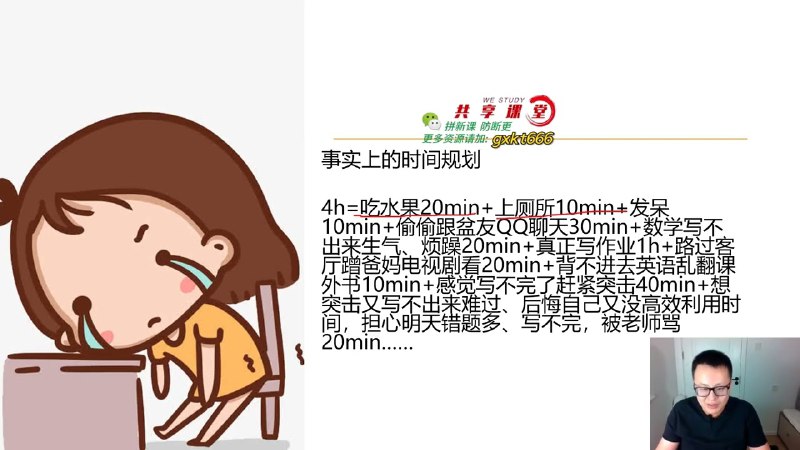 名称：《清华子贤致家长的学习养成攻略 》简介：清华子贤致家长的学习养成攻略这门课程为学习者提供了全面的知识和技巧，涵盖了从基础到进阶的多项内容